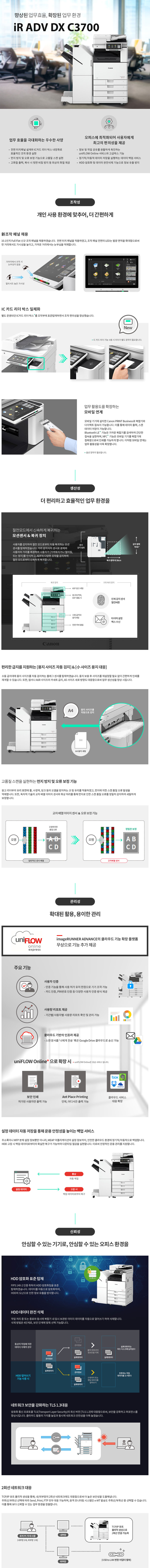 캐논 iRA C3730